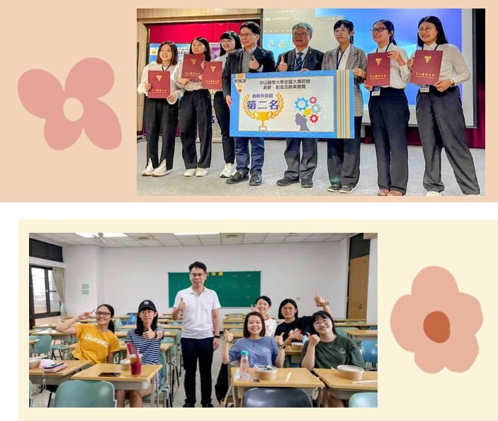 郭星君老師指導學生參加第七屆中山醫學大學全國大專院校創新、創意及創業競賽上台領獎合照